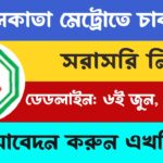 kolkata-metro-job-vacancy-2025